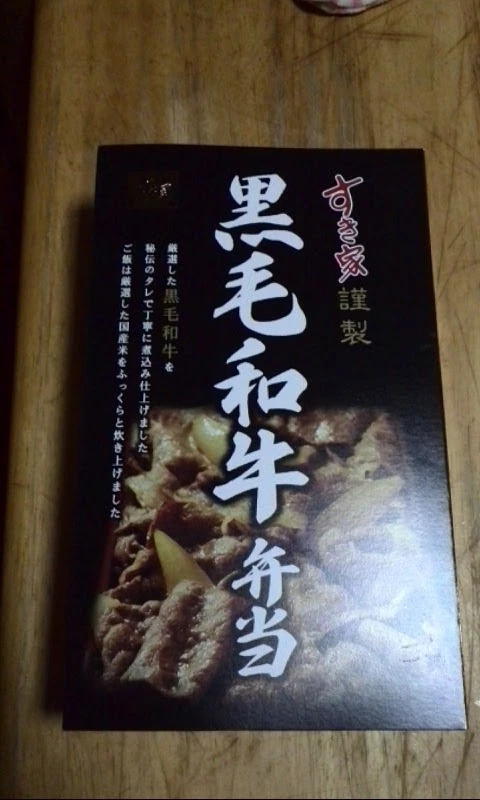 Sukiya Menu photo 11